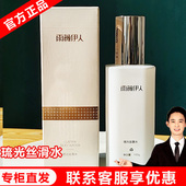 琉光丝滑水 灯泡肌套装 奢宠水乳保湿 雨薇伊人旗舰店 霜官方正品