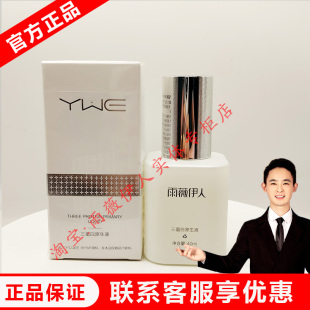 灯泡肌套装 修护面膜保养清颜官方 三蛋白原生液 雨薇伊人旗舰店