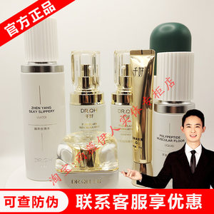 【千好官方旗舰店】灯泡肌套装清润水修复面膜清肌霜正品可查防伪