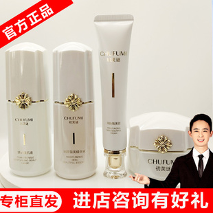 皙美霜精华液美肌时光净肤套润颜套肤谜 官方旗舰店 初芙谜正品