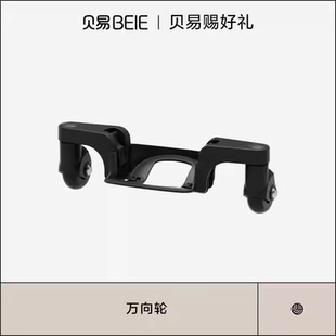 万向轮皇室加装 贝易儿童至尊滑板车原装 辅助轮脚踏板坐垫靠背配件