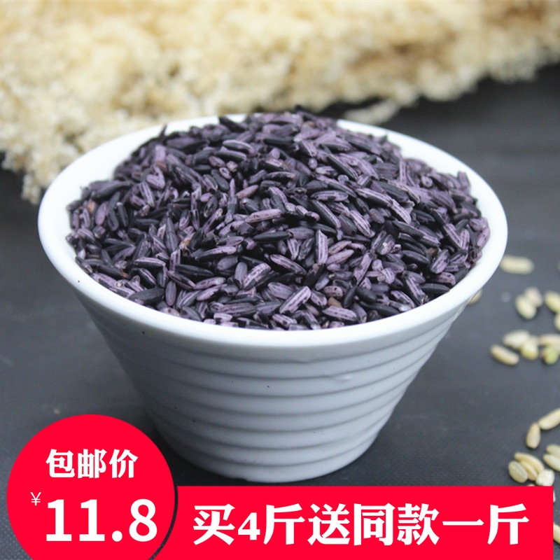 农家新货墨江紫米500g 紫米 紫糯米 农家血糯 新米云南特产包邮