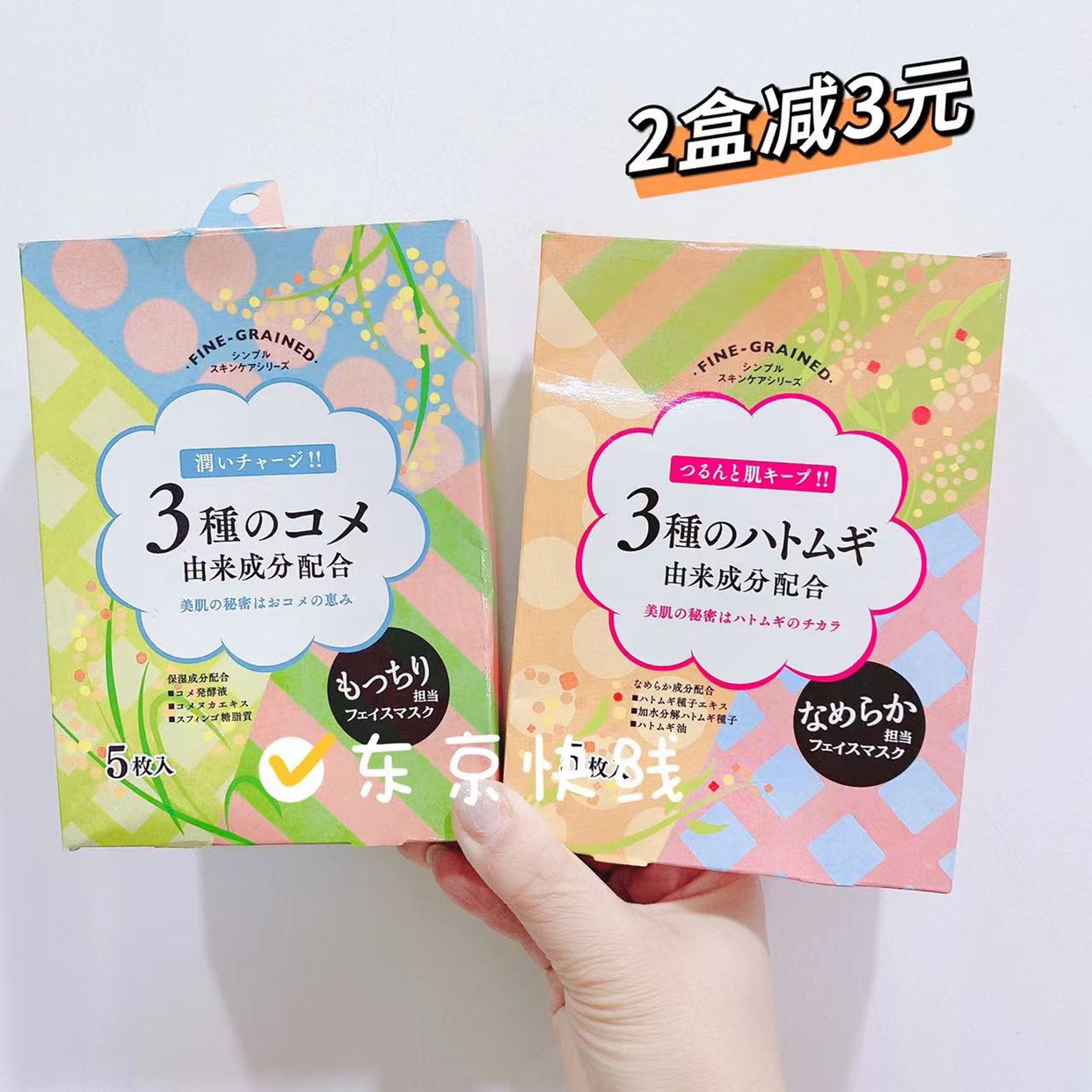 包邮日本北海道 SPC日本植物补水面膜大米保湿 5片