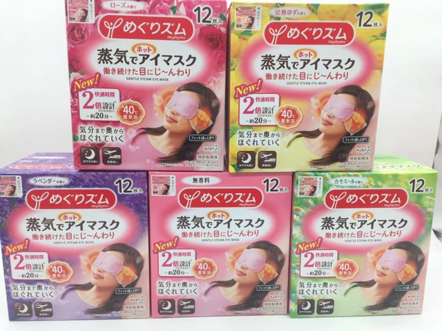 包邮日本花王Kao蒸汽睡觉睡眠眼罩舒缓热敷护眼眼膜贴去黑眼圈