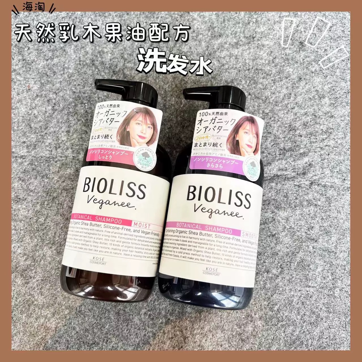 好用~日版KOSE高丝洗发水Bloliss纯天然植物乳木果油滋润保湿修复