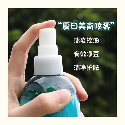 光滑美背在召唤你！让你自信露背的神器~日本SANA祛痘喷雾300ml