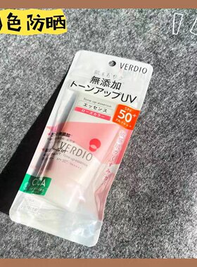 很润色哦~近江兄弟草本润色verdio防晒霜妆前乳隔离玫瑰色LDK推荐