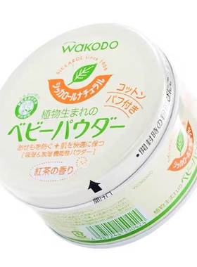 日本wakodo和光堂爽身粉祛痱子粉天然玉米儿童宝宝新生婴幼儿清凉