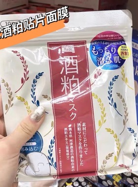 日本pdc 酒粕系列经典线 涂抹面膜收缩毛孔提亮肤色舒缓保湿嫩肤