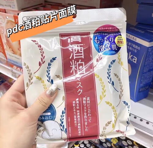 日本pdc系列提亮嫩肤酒粕面膜