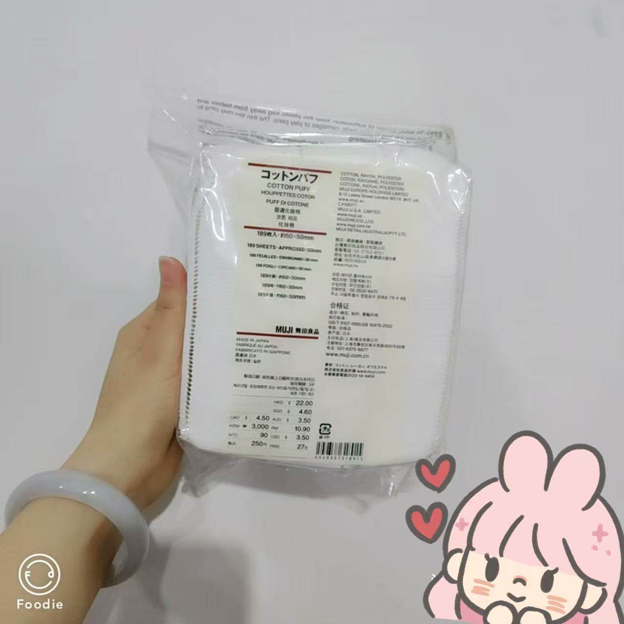 日本muji无印良品化妆棉湿敷拍爽肤水专用脸部敷脸薄款省水卸妆棉
