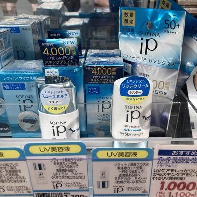 养肤日本SOFINA清透防护乳