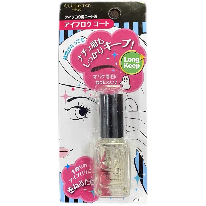 DAISO大创眉毛雨衣 睫毛无色妆定型液 防水防汗防晕妆 日本原装