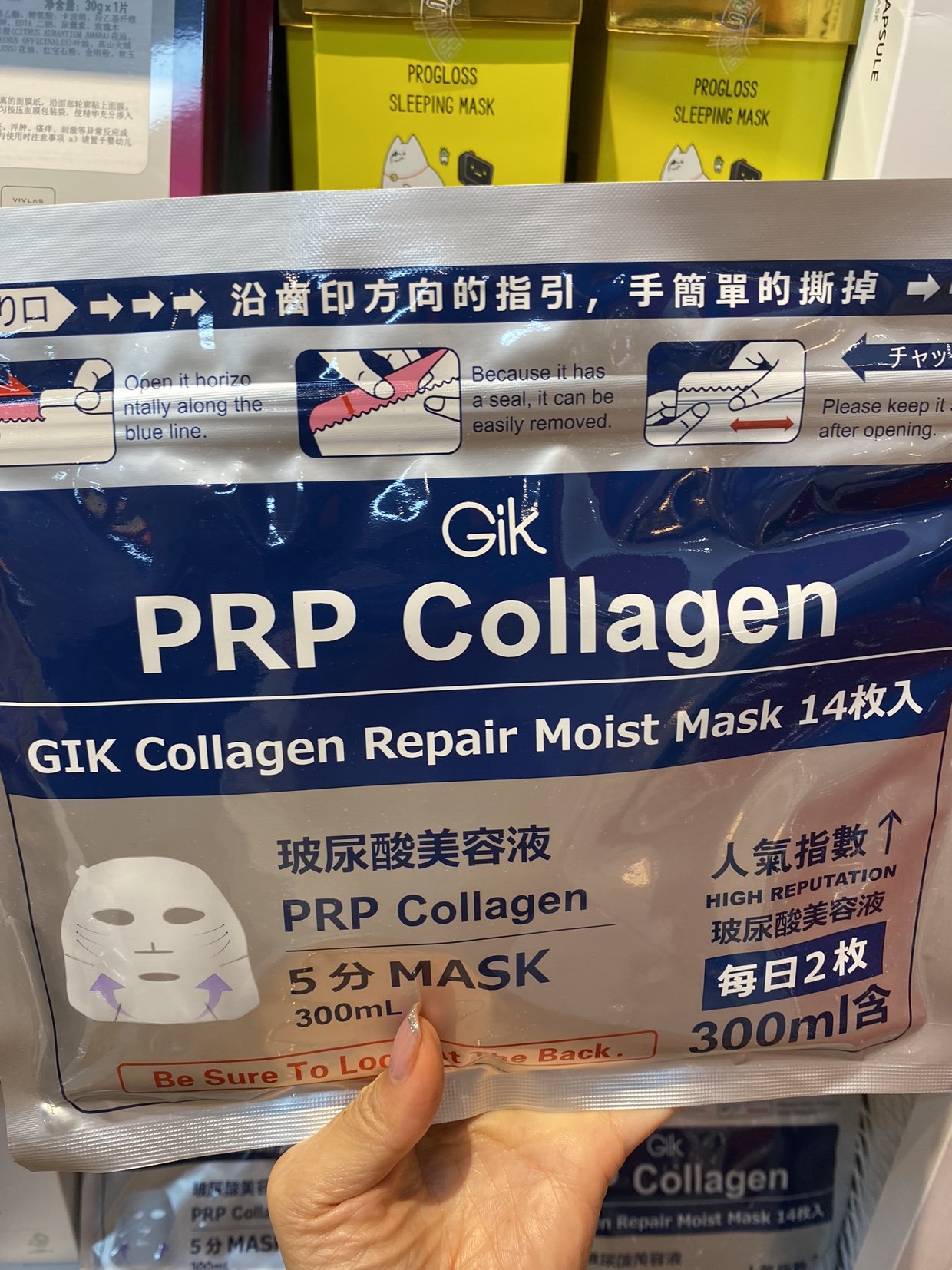 gik日本舒缓肌肤片装面膜