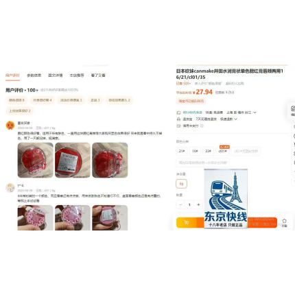 日本砍妹canmake井田水润膏状单色腮红膏唇颊两用16/21/cl01/35