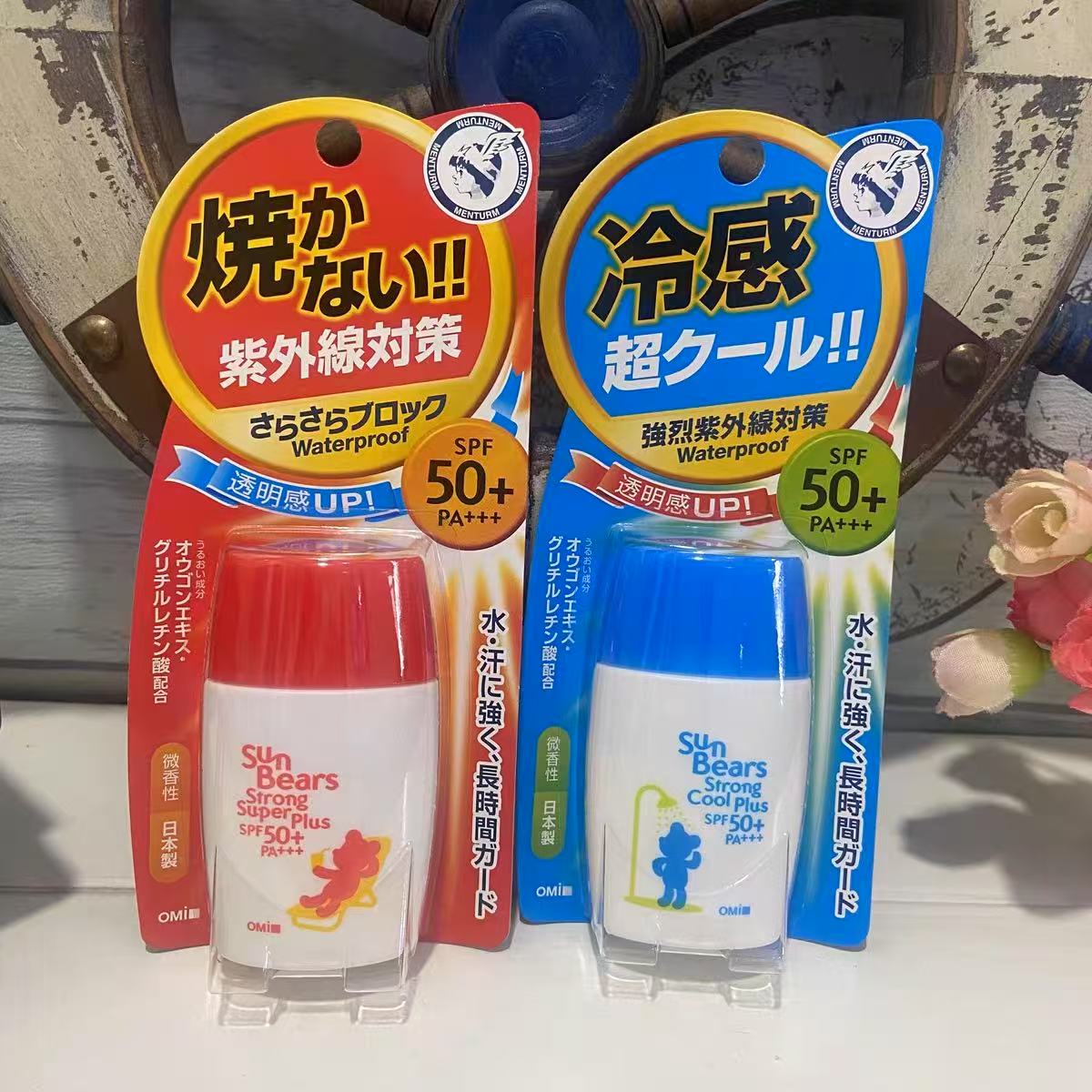 日本近江兄弟小熊臻效/清爽防晒乳液30g SPF50+PA+++只有蓝色