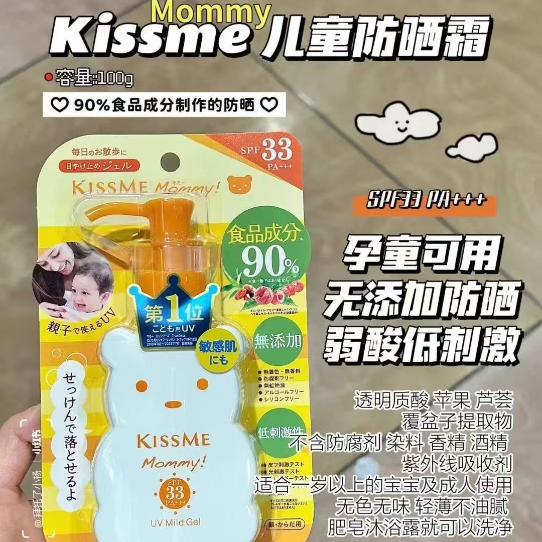 日本KISS ME Mommy小熊儿童防晒霜 温和无添加食品成分敏感肌可用