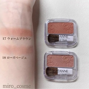 包邮奶油杏色~CEZANNE倩丽花瓣雕刻单色腮红05#暖杏色 17 18新色