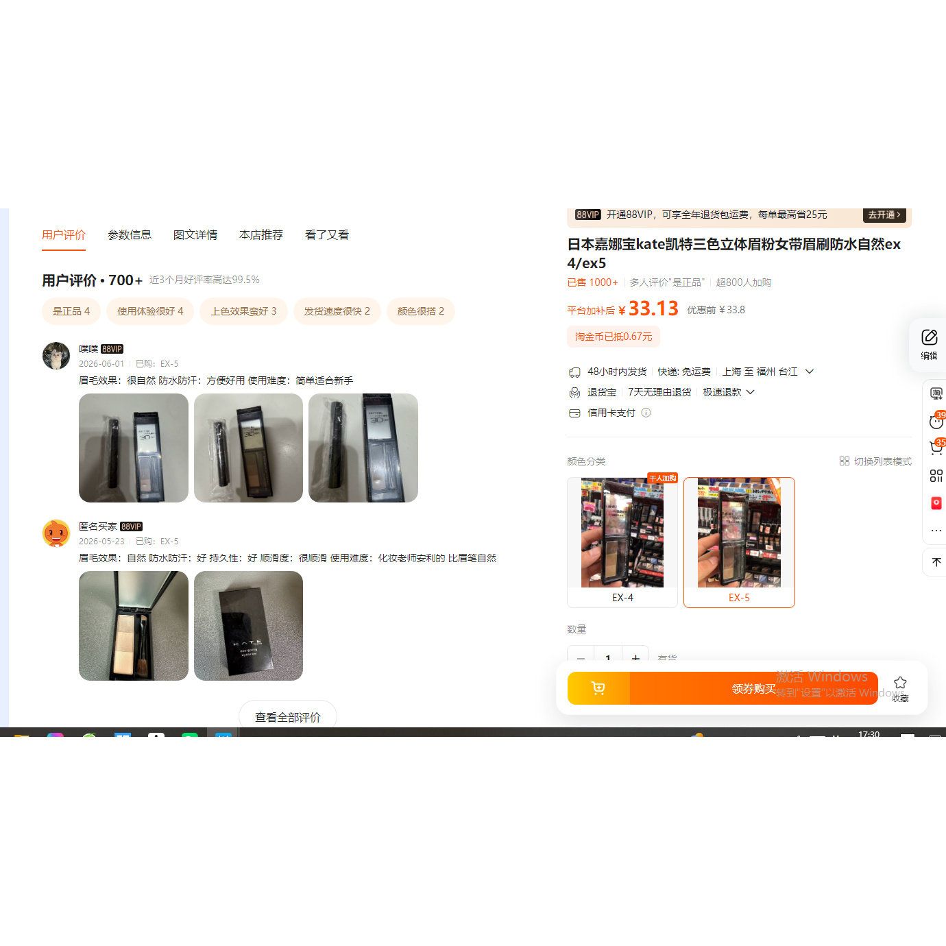 日本本土嘉娜宝kate凯特三色立体眉粉女带眉刷防水自然ex4/ex5