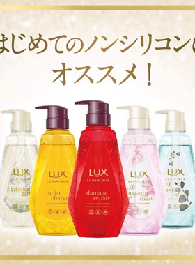 日本力士 LUX Luminique 小晶钻梦之肌 保湿滋润单瓶 洗发水 450G
