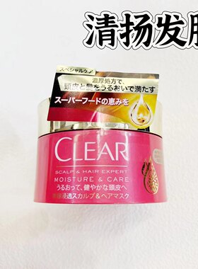 日本本土 正品清扬clear护发润发精华发膜170g