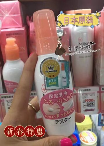日本本土minon蜜浓氨基酸水乳