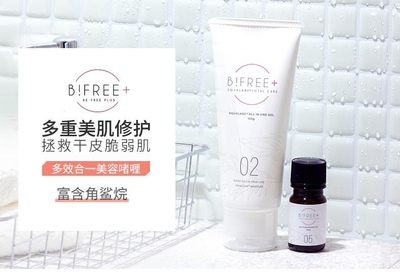 碧俪角鲨烷多效合一美容啫喱