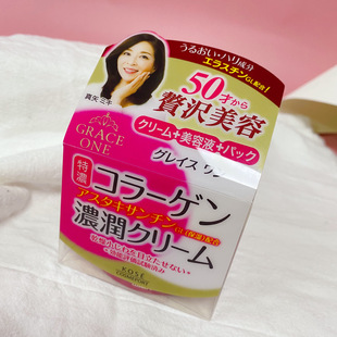 妈妈级面霜KOSE高丝 grace one50岁熟龄胶原蛋白保湿水乳抗皱面霜