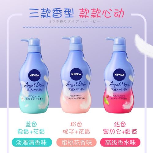 日本妮维雅天使肌花香桃子沐浴露