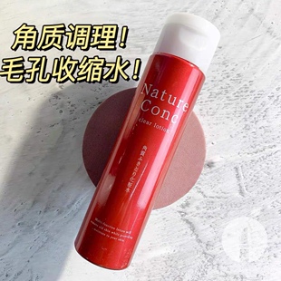 跳楼价~日本去角质水收敛毛孔补水保湿化妆水角质调理爽肤水女