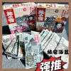 Товары от 东京快线