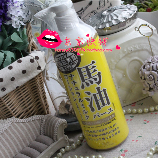 包邮日本北海道LOSHI马油天然保湿身体乳润肤霜全身滋润乳液485ml