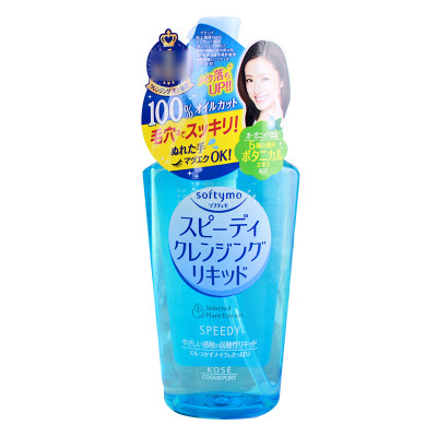 日本原装高丝温和型卸妆油230ML