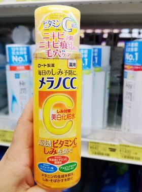 rohto乐敦cc化妆水补水爽肤水