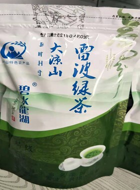 春季大凉山雷波碧水蒸青雨后茶叶