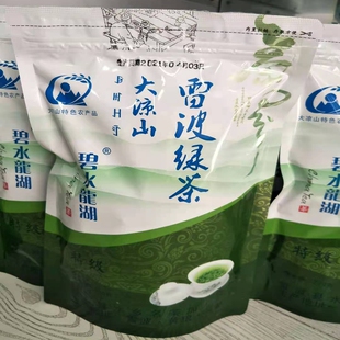 春季新茶绿茶2023茶叶大凉山雷波碧水特级蒸青日照高山云雾雨后茶