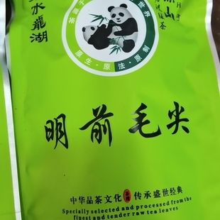 新茶2025绿茶毛尖一芽一叶四川雷波特产高山云雾绿茶明前毛尖茶叶