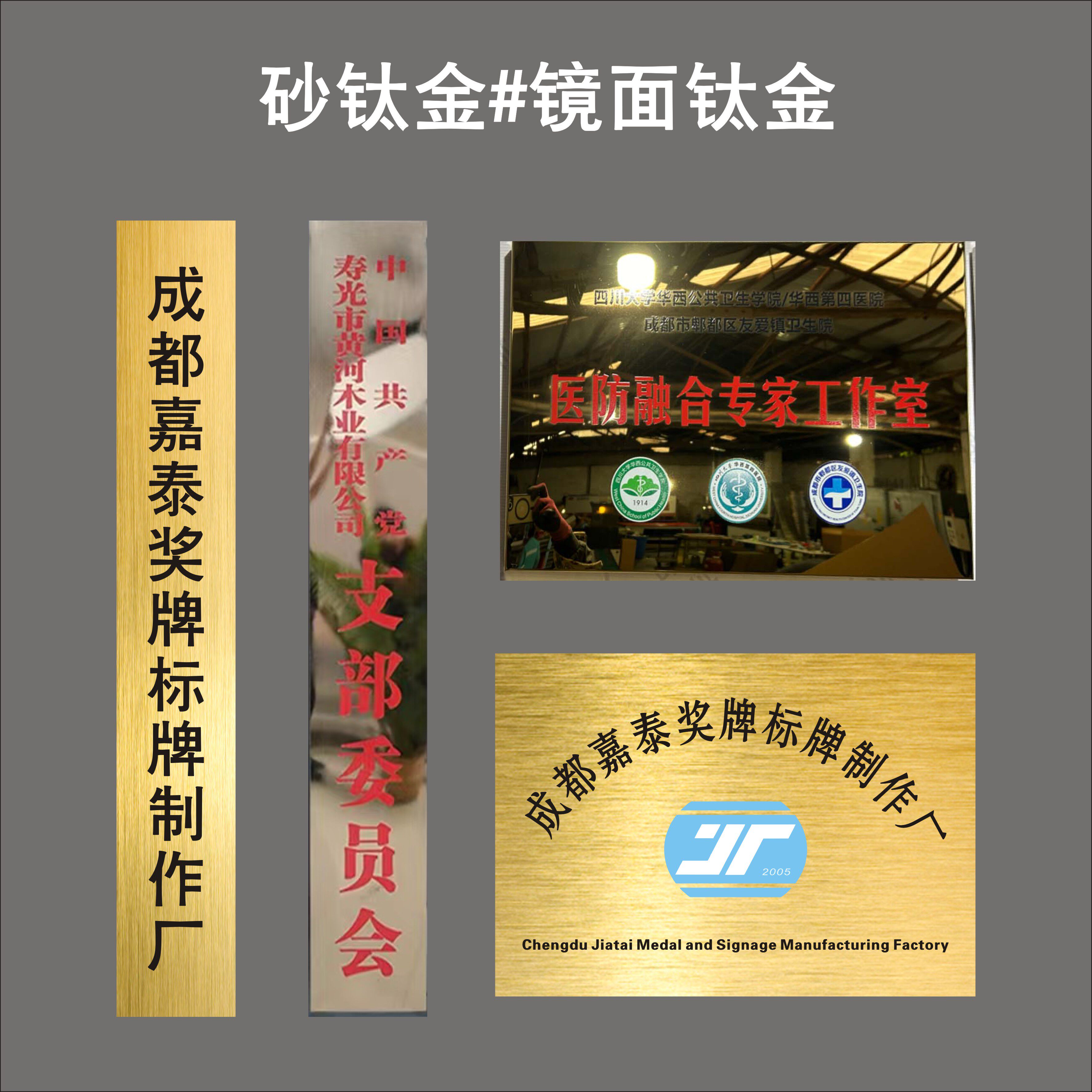 不锈钢吊牌招牌广告牌钛金牌腐蚀牌拱形牌平面牌