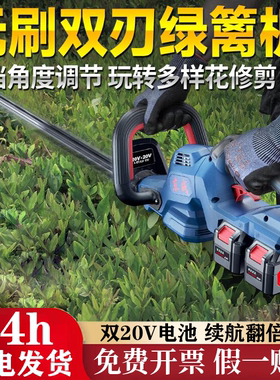 东成电动绿篱机40v锂电修枝剪高枝采茶叶绿化修剪机充电式剪茶机