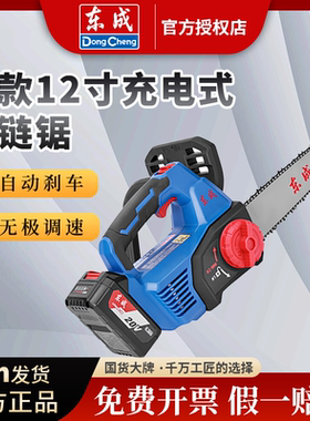 东成12寸锂电手持电链锯伐木