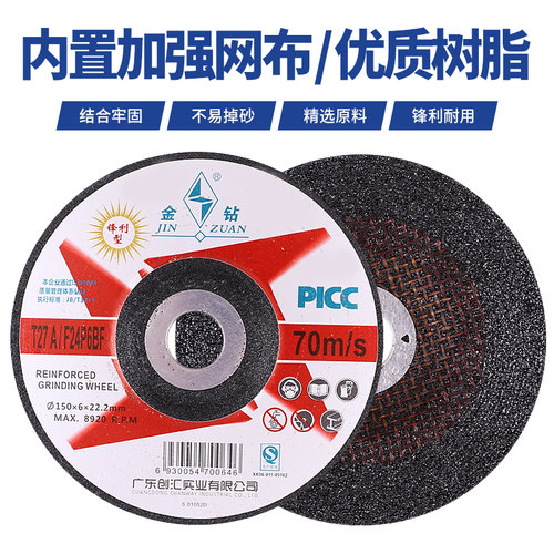 打磨片砂轮片金钻锋利耐磨