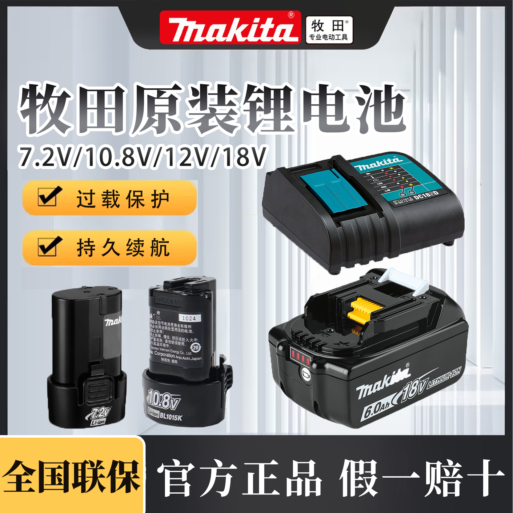 牧田锂电池电钻电锤18V40V