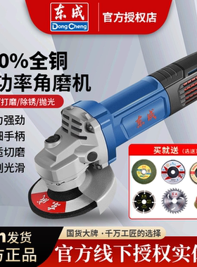 东成角磨机多功能切割机打磨机磨光机正品东成角磨机官方正品