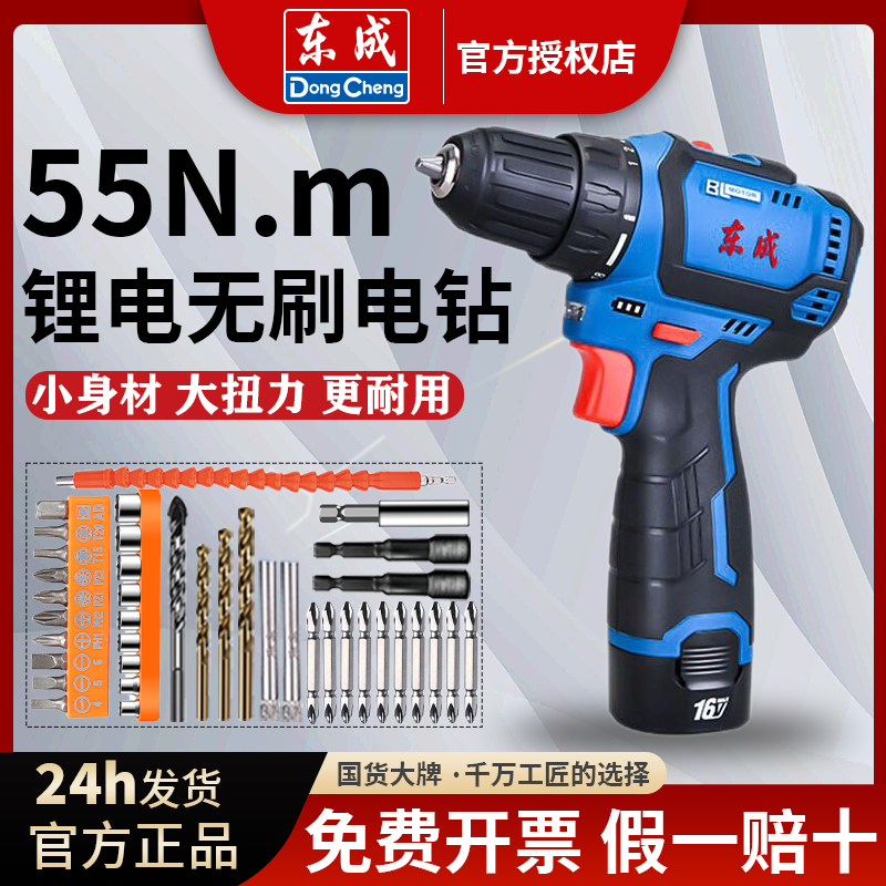 东成电动螺丝枪无刷手电钻起子机