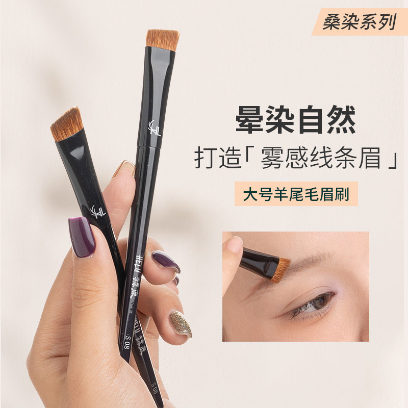赫鹿S08眉刷刀锋斜坡画眉神器便携初学者化妆师专用野生扁头大号图片