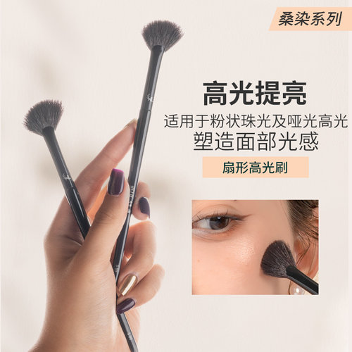 赫鹿S09扇形高光刷斜角多功能提亮鼻影刷腮红细光锋羊毛超柔软