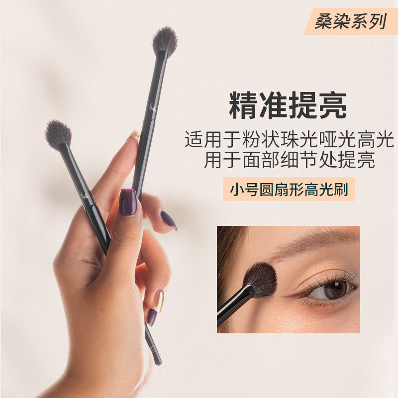 赫鹿圆扇形高光化妆刷图片