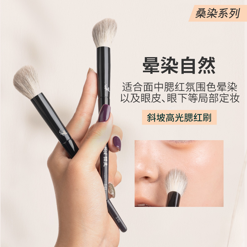 赫鹿S203斜坡高光腮红刷