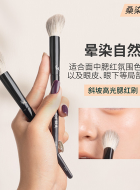 赫鹿S03斜坡高光腮红刷坡面桑染系列新手必买柔软便携化妆工具