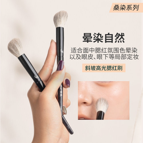赫鹿S203斜坡高光腮红刷